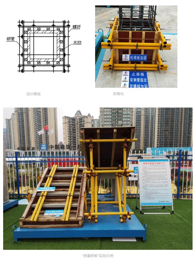 建筑工地為什么要做質量樣板，瞧一瞧新式移動質量樣板