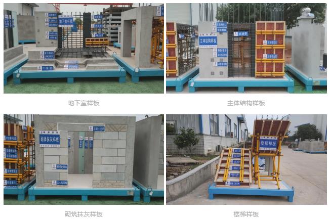 建筑工地為什么要做質量樣板，瞧一瞧新式移動質量樣板